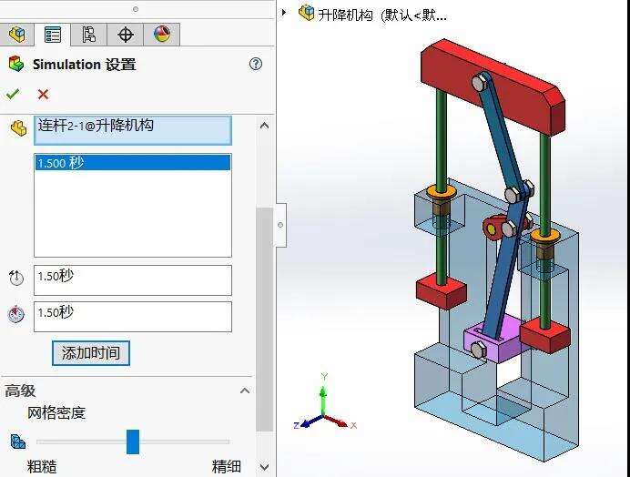 如何找出运动机构受力的“最值”? | 操作视频的图8